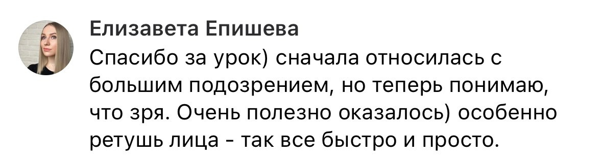 БЫСТРАЯ РЕТУШЬ