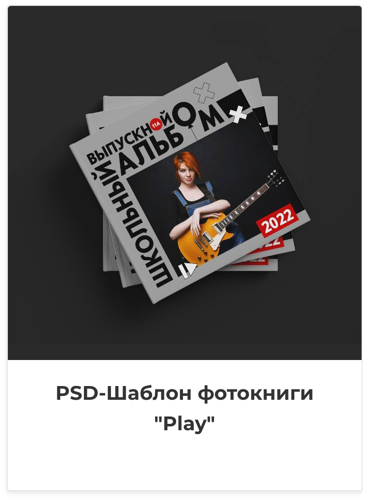 Фотокниги. Фотография и видеосъёмка