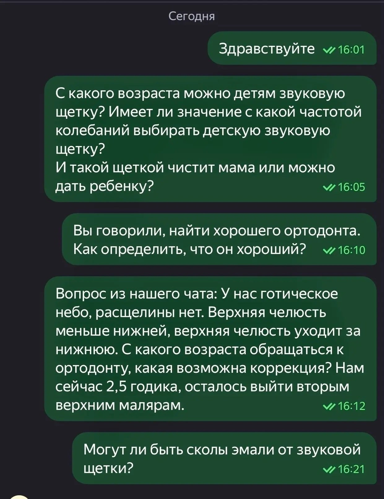 Видеовстреча со стоматологом. АНО «Центра социальных проектов «Путь в большой мир»