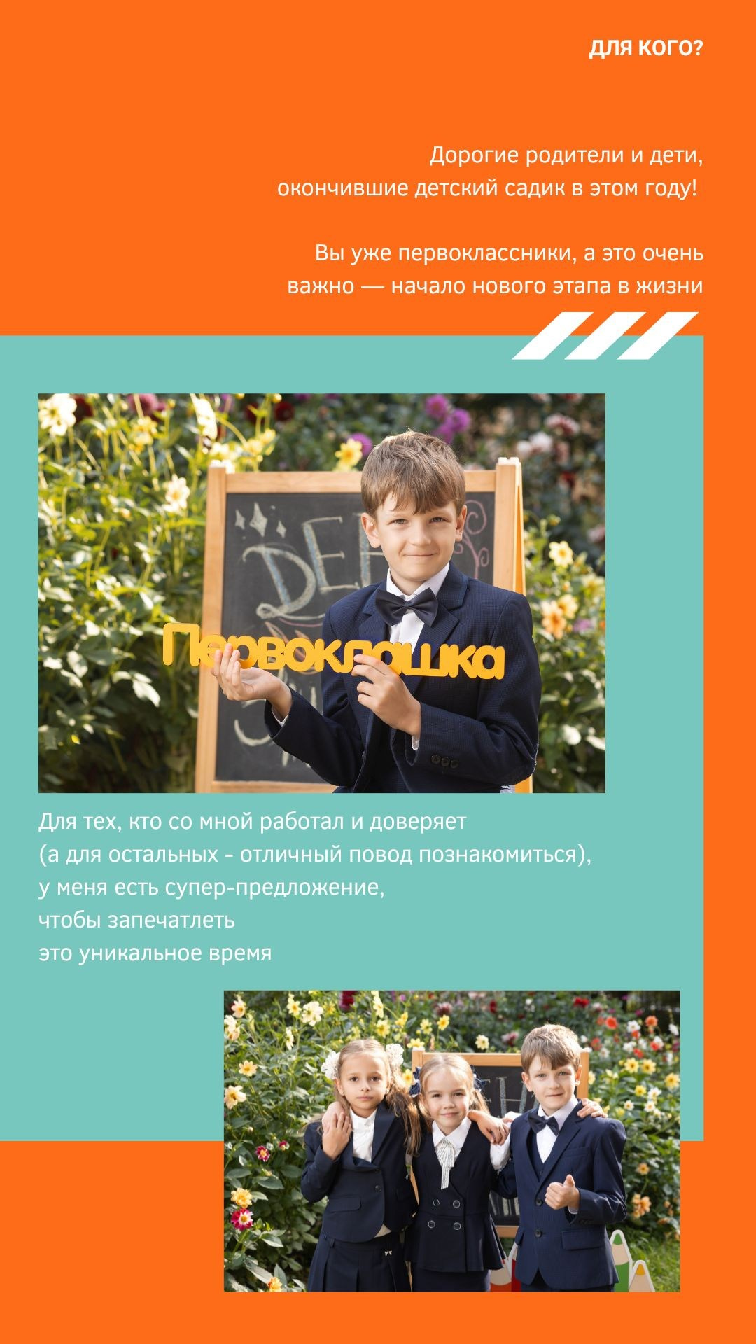 Планшеты для 1 класса. Ваш фотограф Саша Шапулина