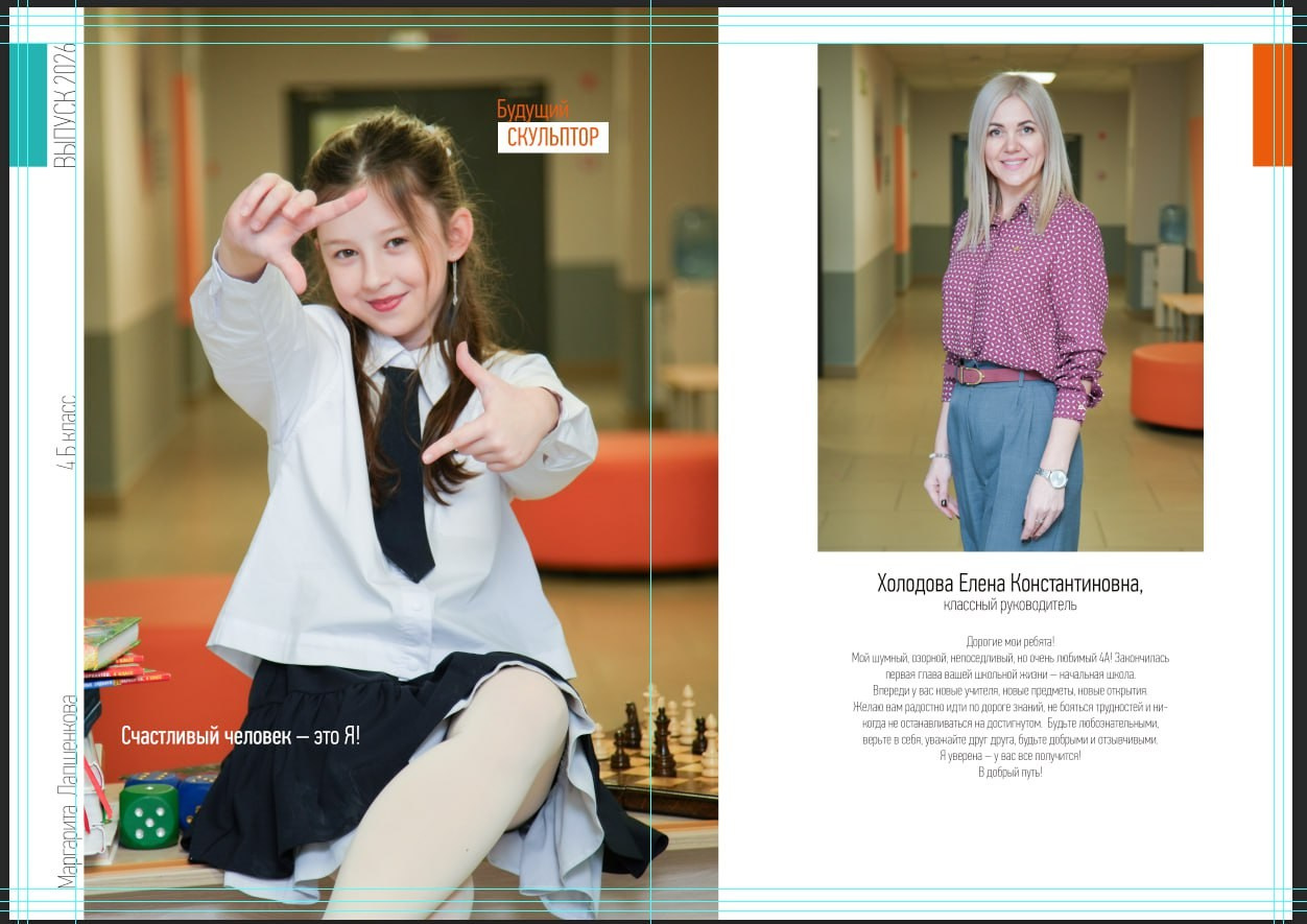 Дизайн «Моя школьная история». Стильные выпускные альбомы, детские фотосессии, сюжетные оживающие фотографии