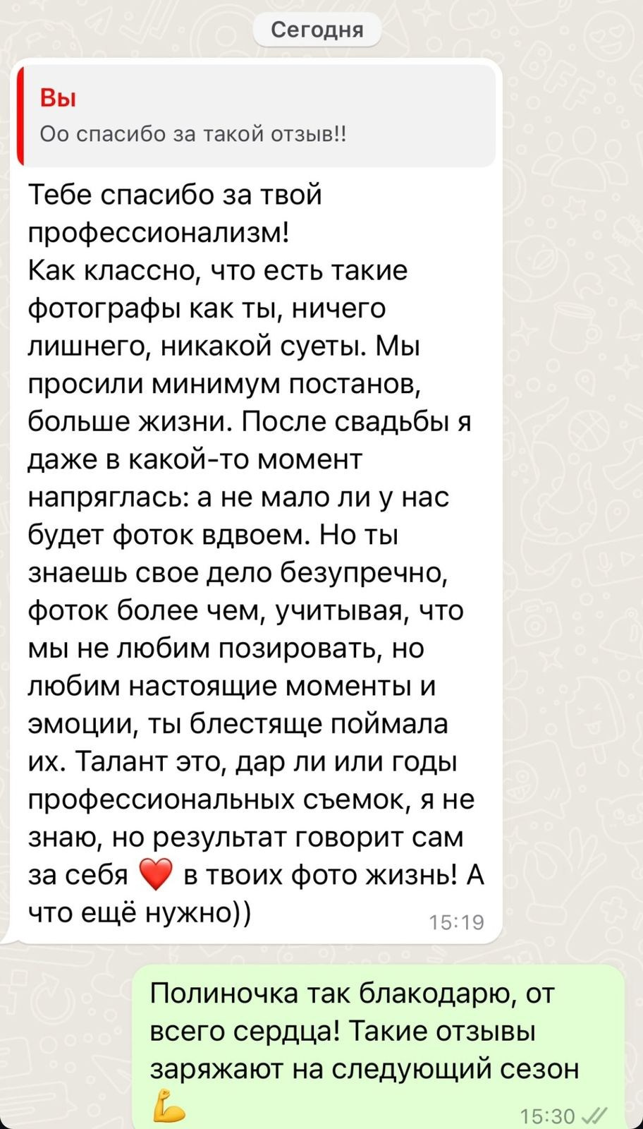 Фотограф Афина. Подрядчики и друзья сети свадебных площадок House for wedding