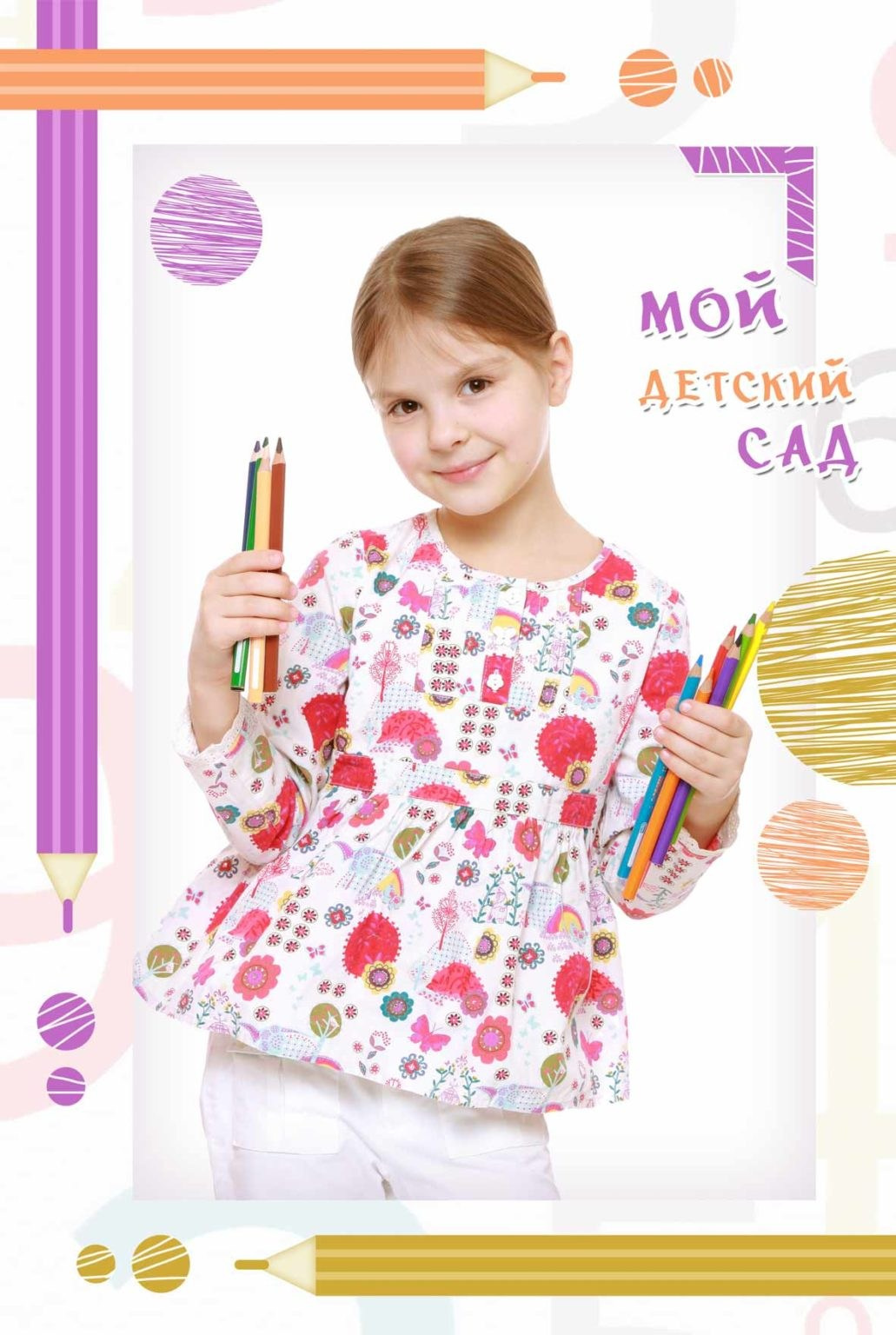 Выпускные альбомы для детского сада. Фото и видео Москва, Московский. Свадебный фотограф, видеограф, фотосессии, видеосъемка