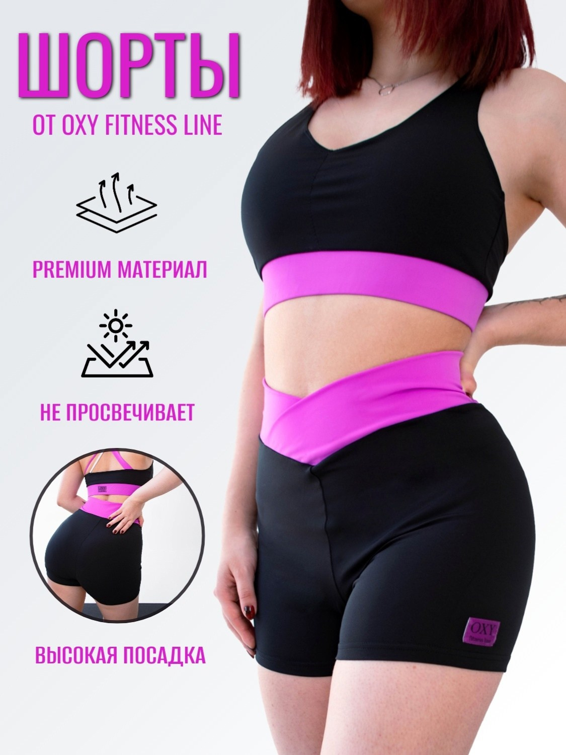 OXY fitness line, одежда для фитнеса. Екатерина Бикбаева фотограф, видеограф, медиа-продюсер