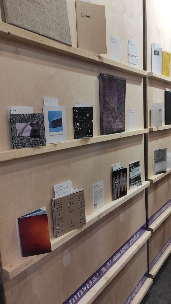 «Издали» выставка авторских фотокниг, 17.09-17.10.2023, Калининград, пространство «Сигнал». Лера Круглова