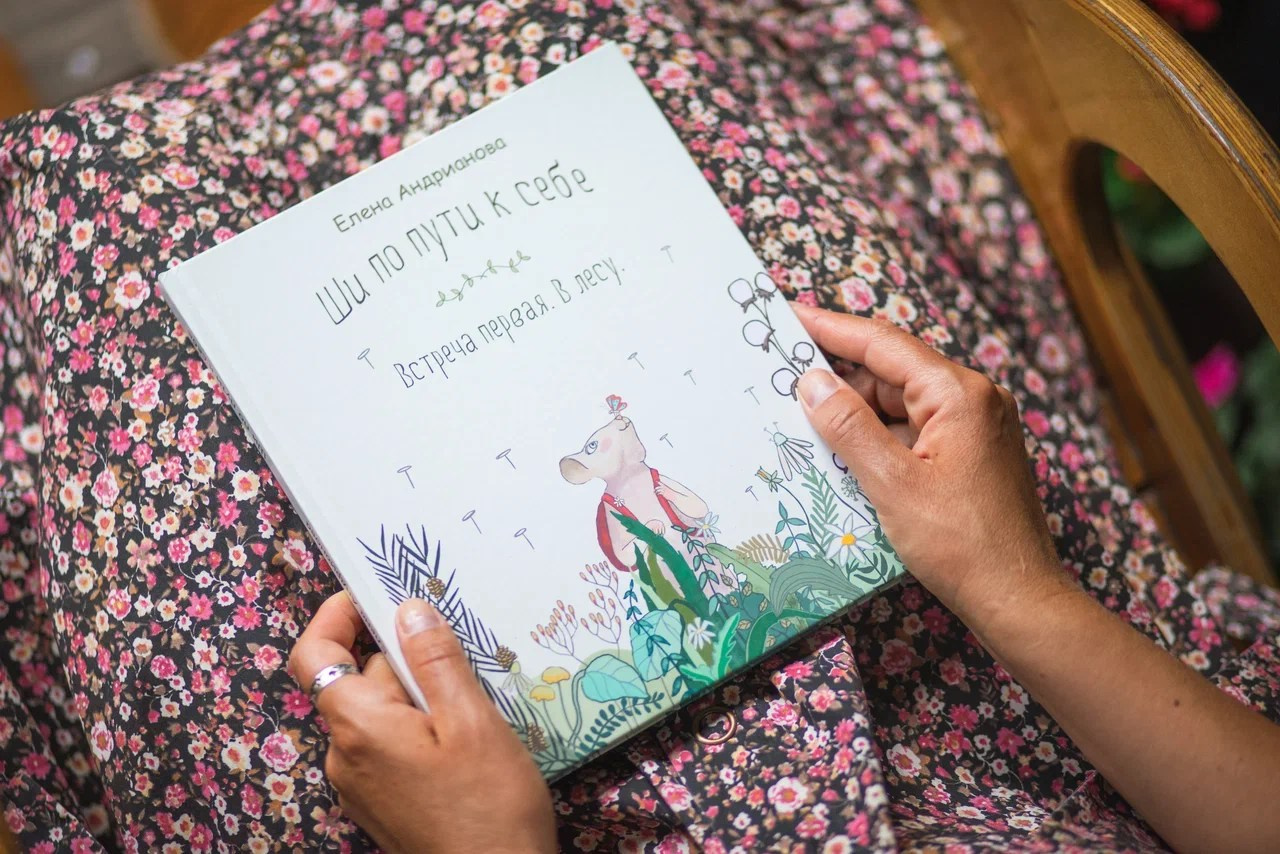 Книга «Ши по пути к себе» Елены Андриановой