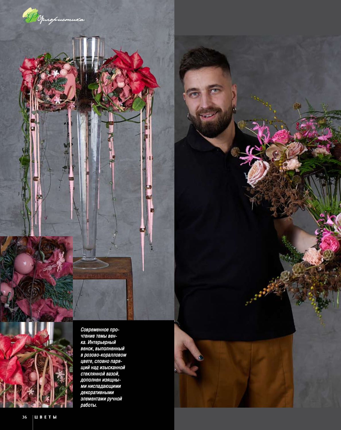 Floral Designer school “Nicole” show. Maria Poleshchuk, commercial photographer in Sydney