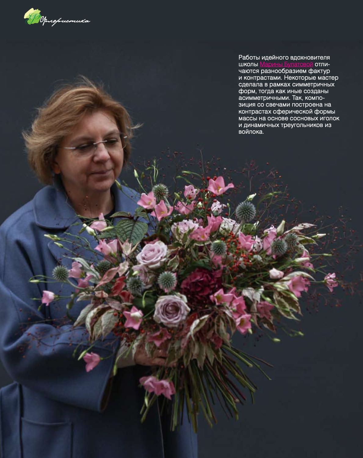 Floral Designer school “Nicole” show. Maria Poleshchuk, commercial photographer in Sydney