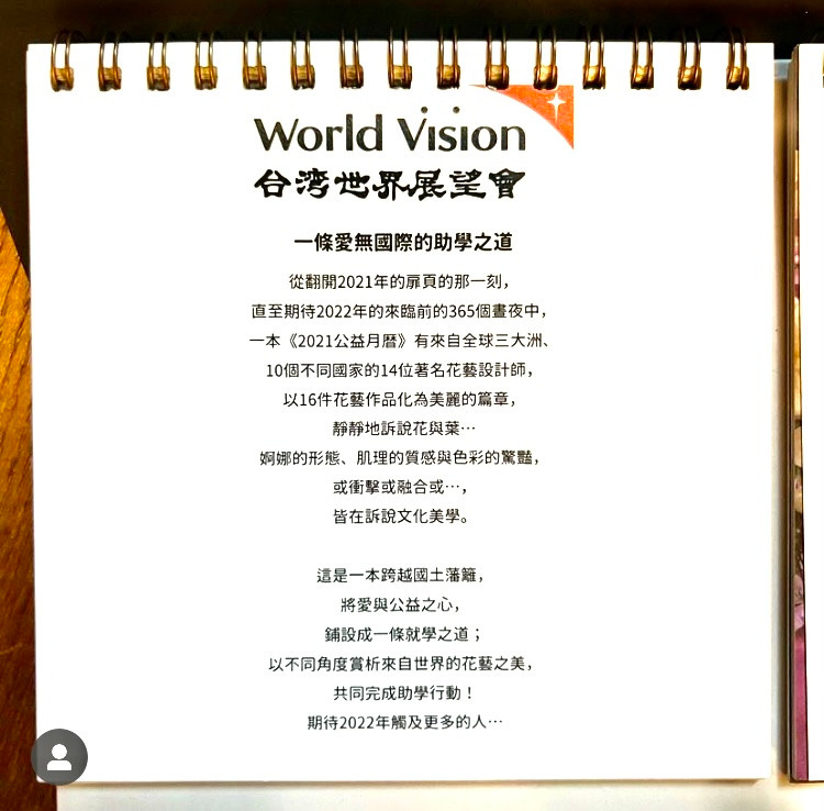 World vision calendar. Maria Poleshchuk, commercial photographer in Sydney