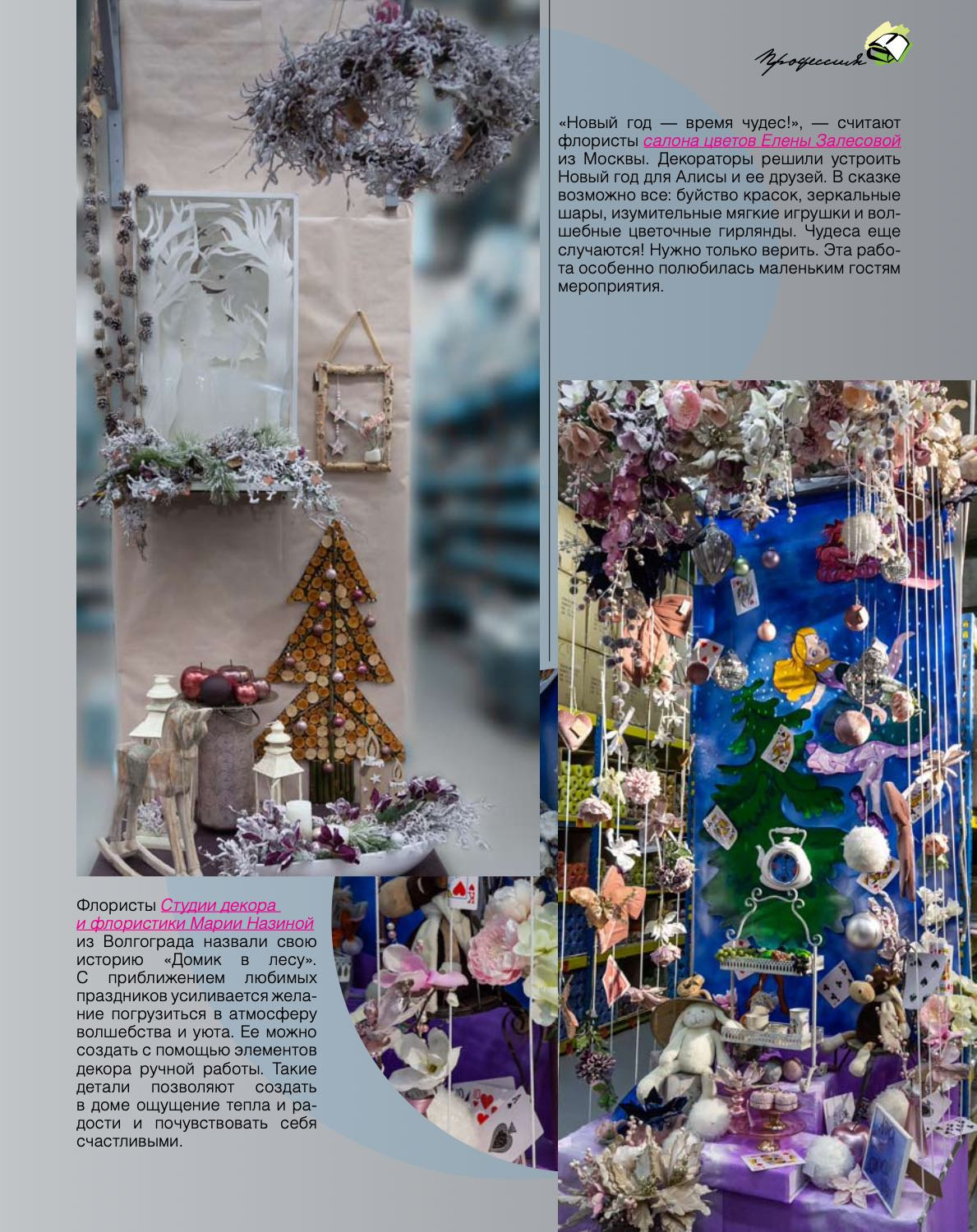 Floral art contest. Maria Poleshchuk, commercial photographer in Sydney