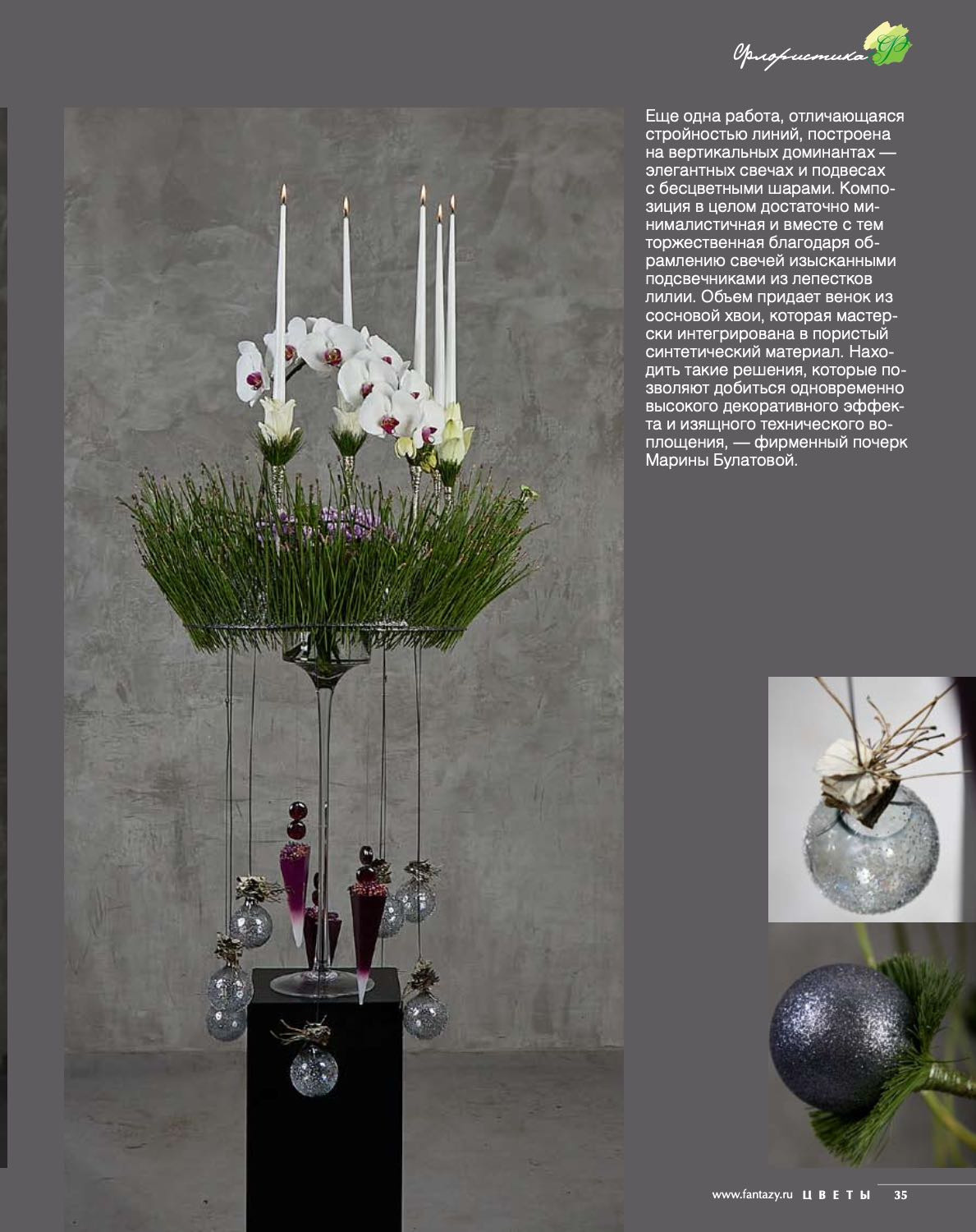 Floral Designer school “Nicole” show. Maria Poleshchuk, commercial photographer in Sydney