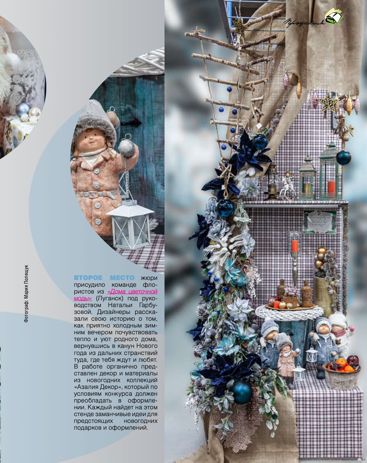 Floral art contest. Maria Poleshchuk, commercial photographer in Sydney