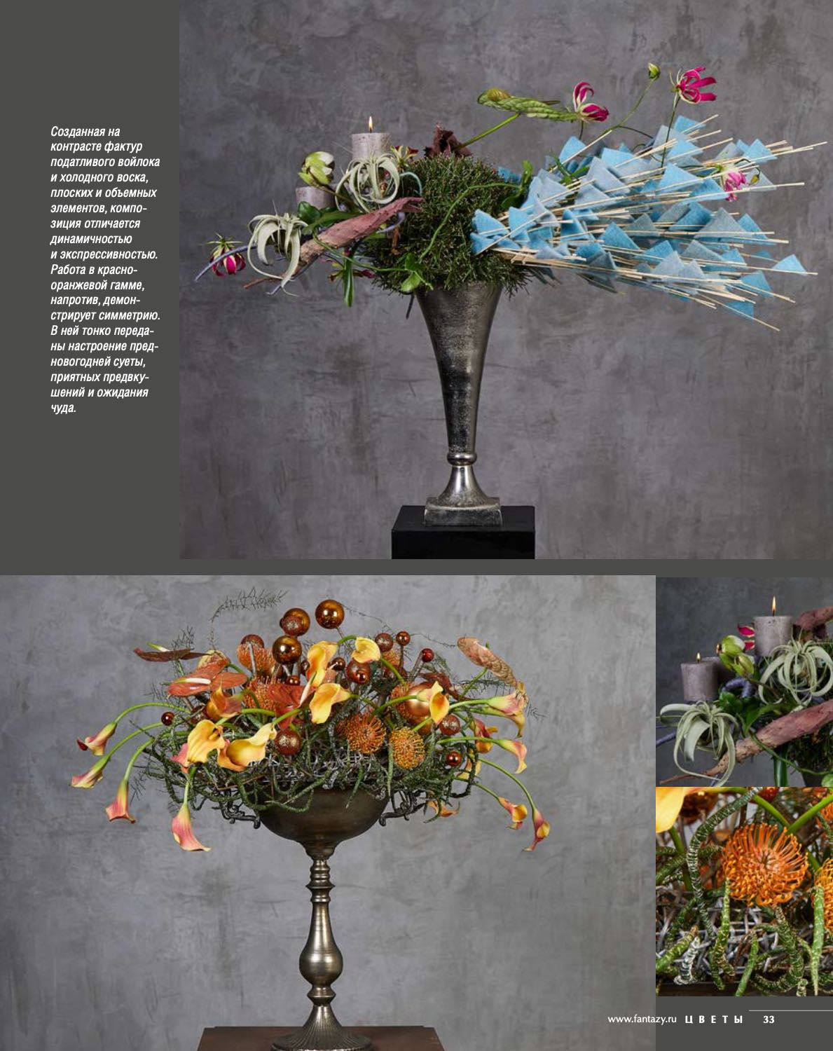 Floral Designer school “Nicole” show. Maria Poleshchuk, commercial photographer in Sydney