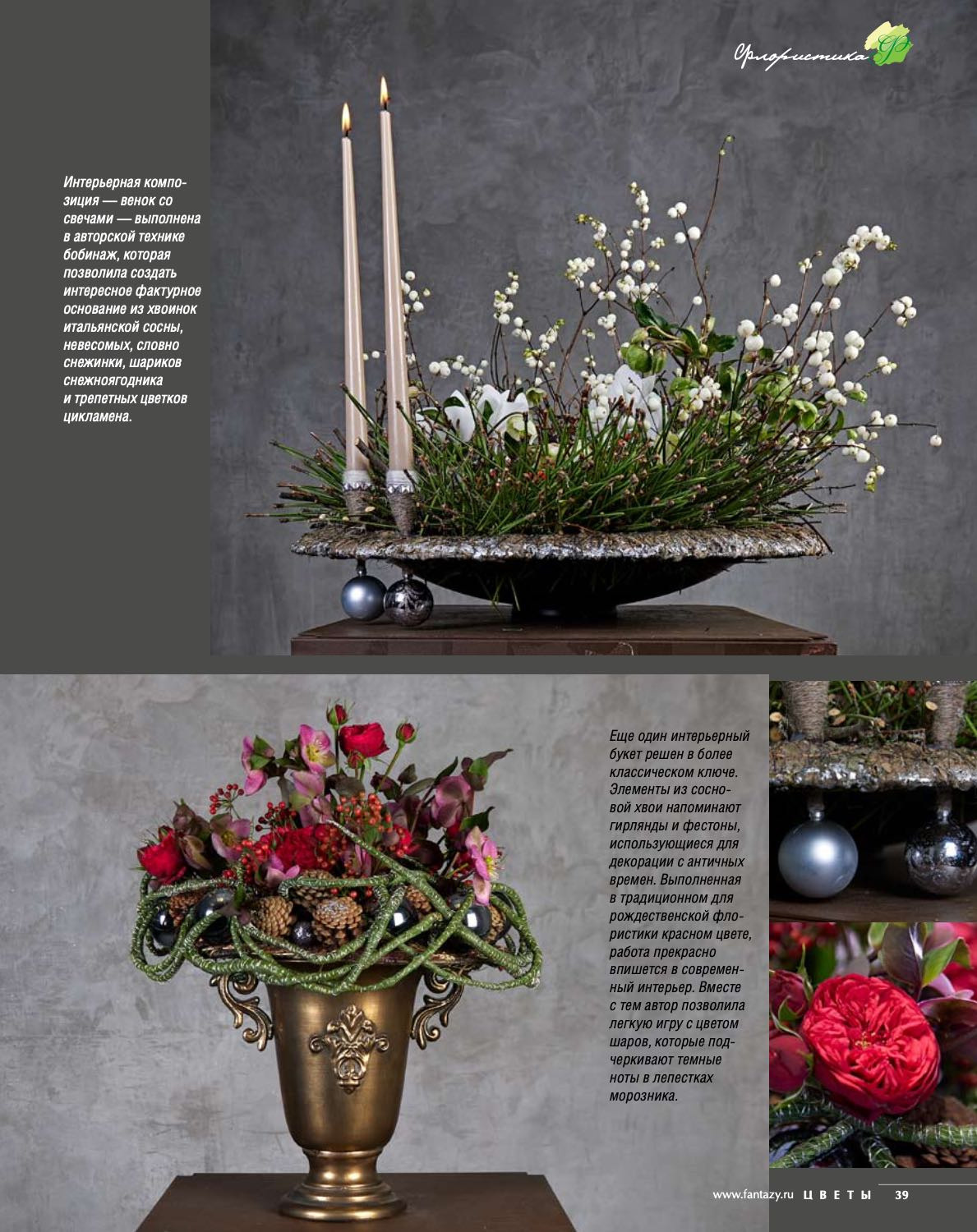 Floral Designer school “Nicole” show. Maria Poleshchuk, commercial photographer in Sydney