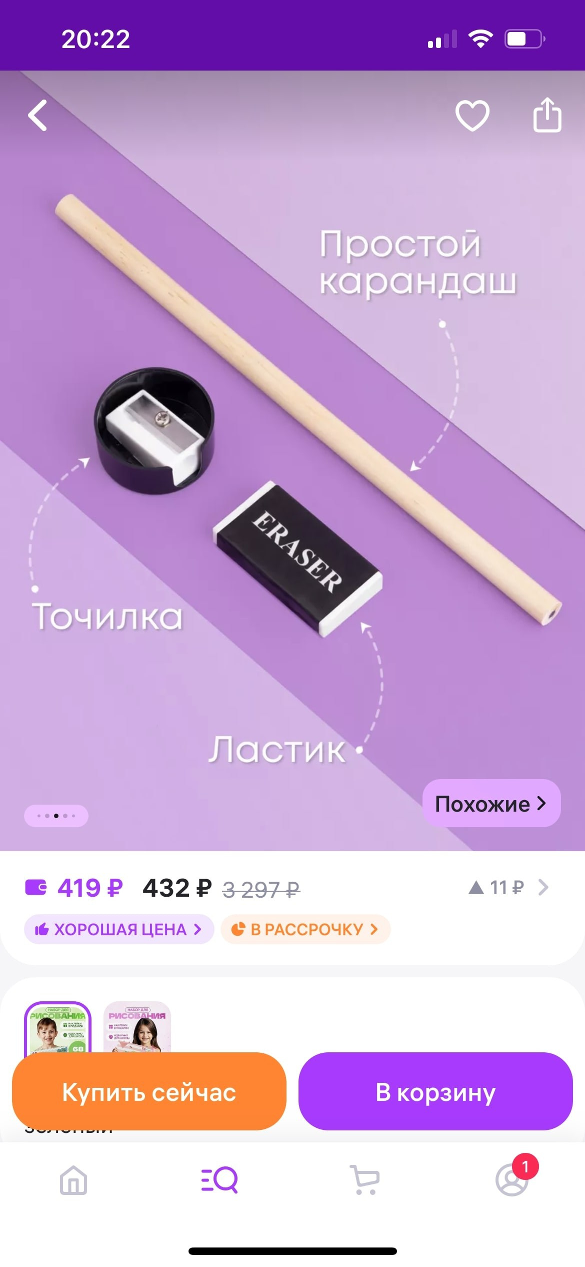 Предметная съемка для маркетплейсов | Москва. Предметный фотограф Москва | Фуд-фотограф в Москве Елизавета Елизарова