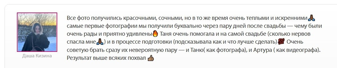 Фотограф Герайт. Подрядчики и друзья сети свадебных площадок House for wedding