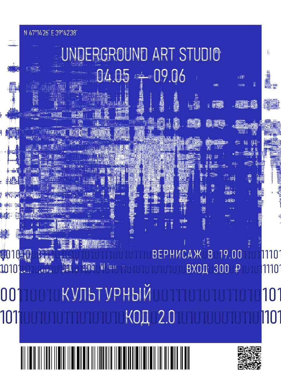 События. Лера Круглова