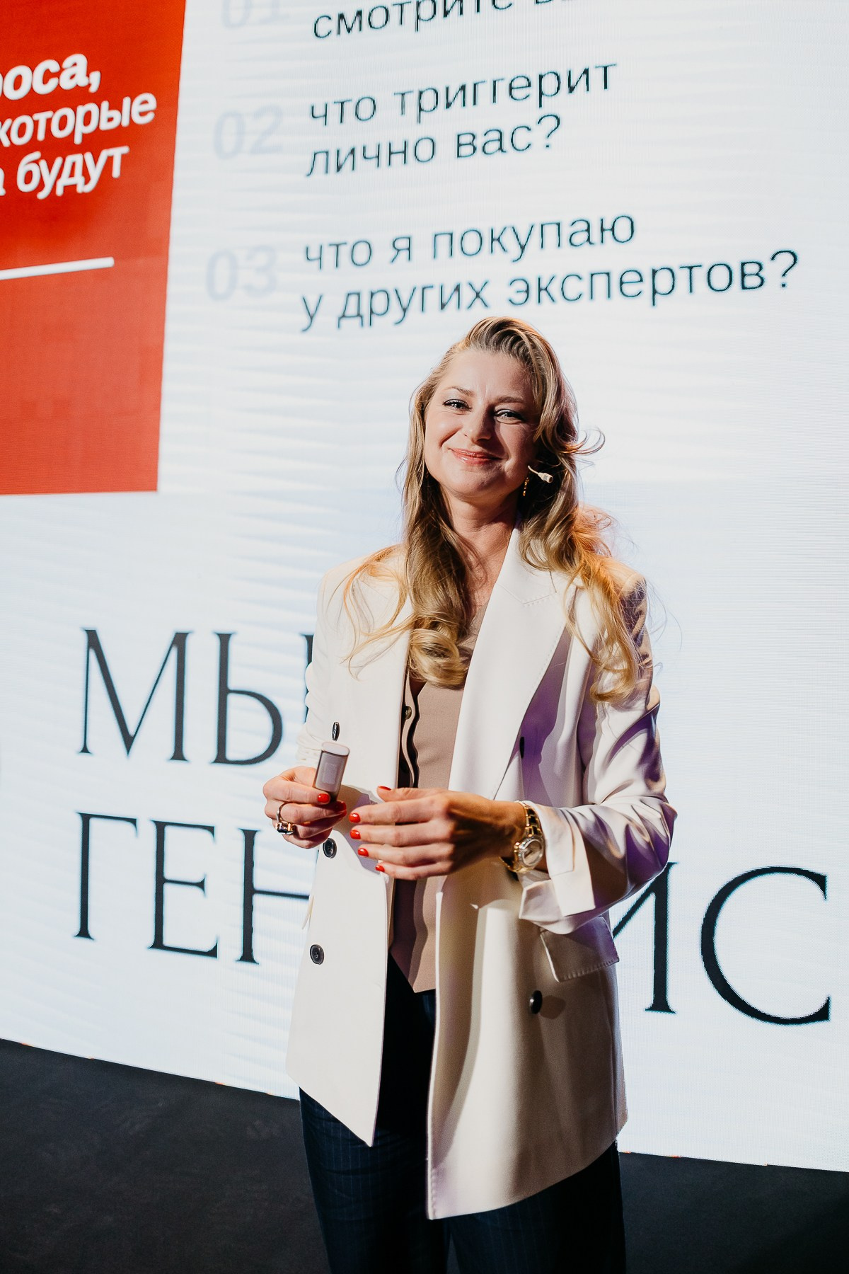 Конференция Генезис (1). Фотограф Мария Тимофеева | Москва