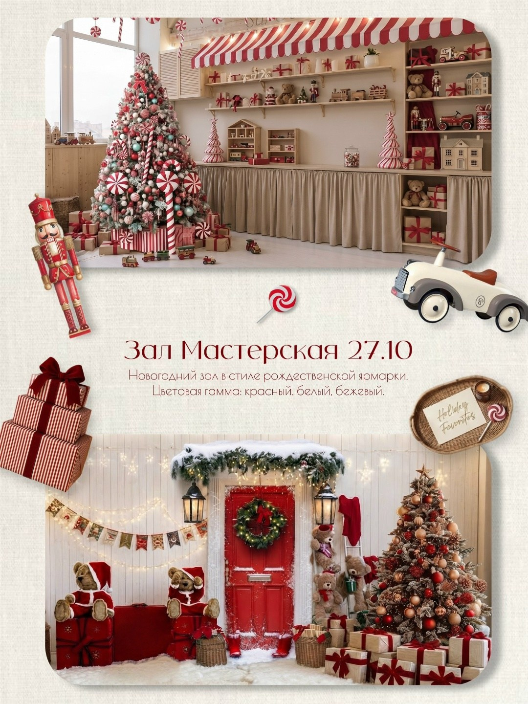 * Новый Год *. Семейный и Свадебный фотограф. Санкт-Петербург. Пушкин