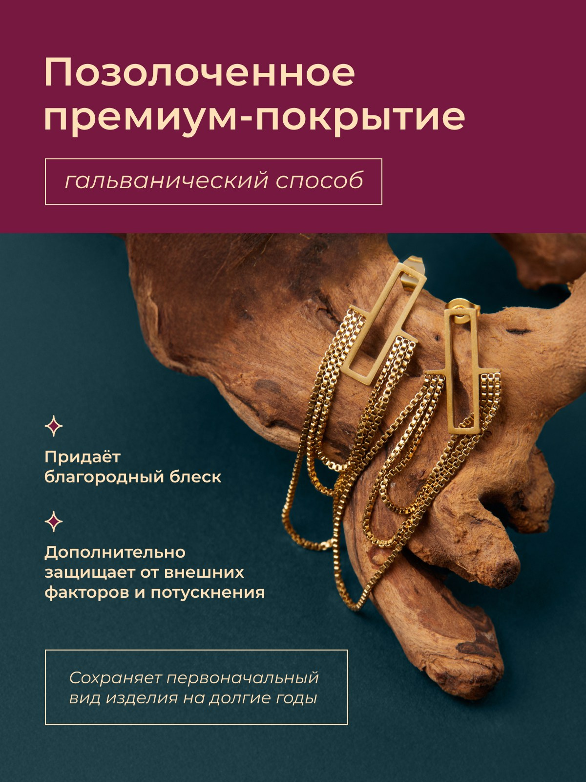 Карточка • Серьги из титана. Дизайн для маркетплейсов • Наталья Верютина