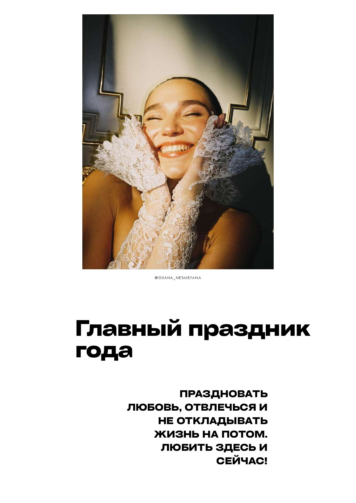 Тренды. Свадебный организатор в Ростове-на-Дону: организация свадьбы под ключ | свадебное агентство До Мурашек