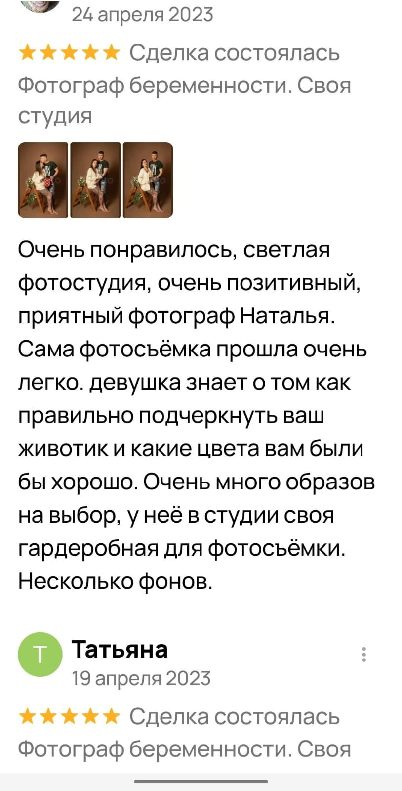 Фотосессия беременности — Крылова Натали — Москва