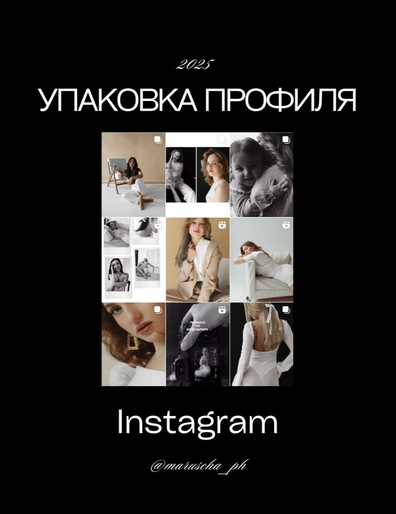 Мини-курс фотограф с 0. Дьячкова Мария фотограф