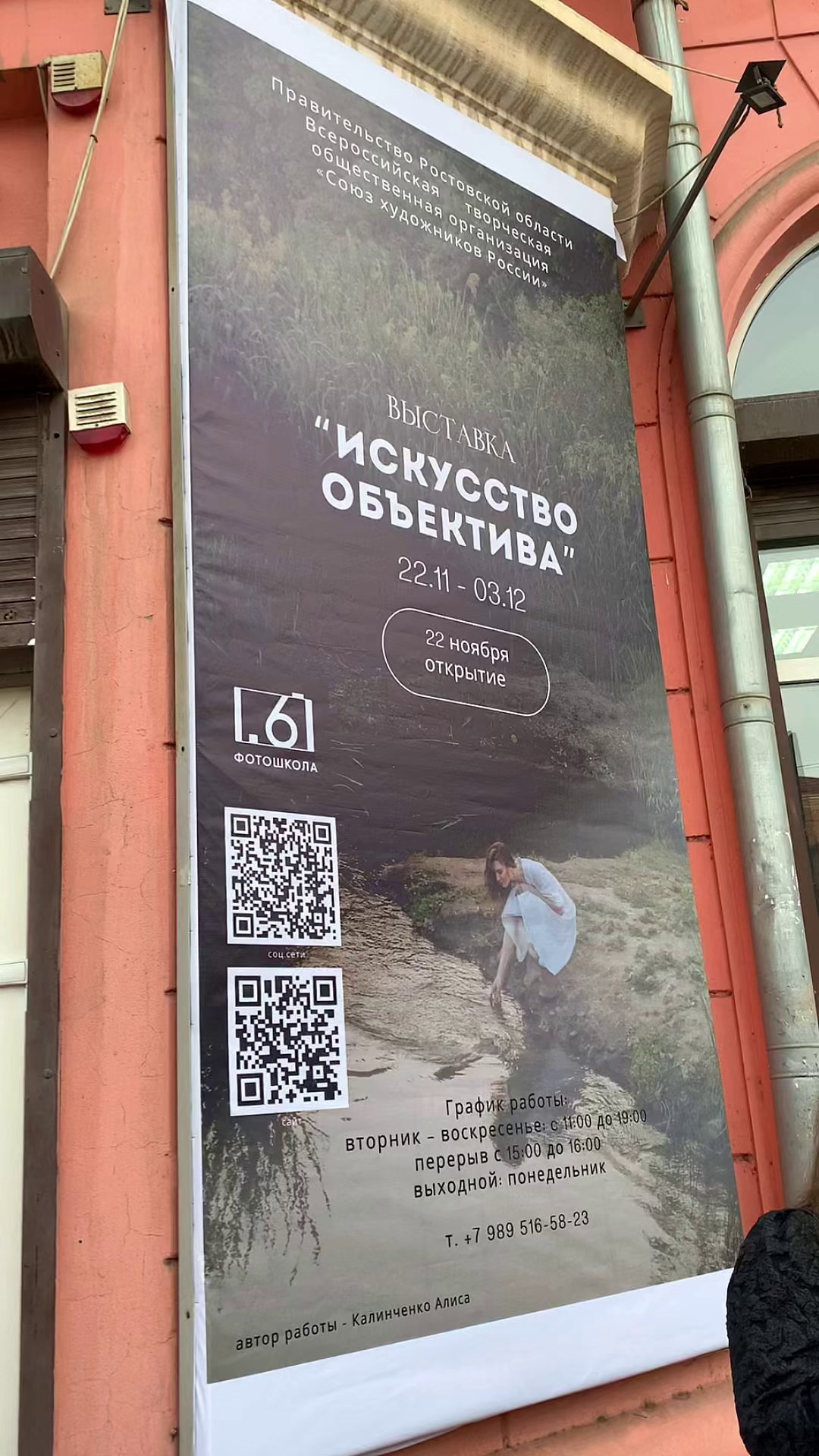 Мои работы на фотовыставке в Ростове-на-Дону. Портретный фотограф в Ростове-на-Дону Антон Казарин