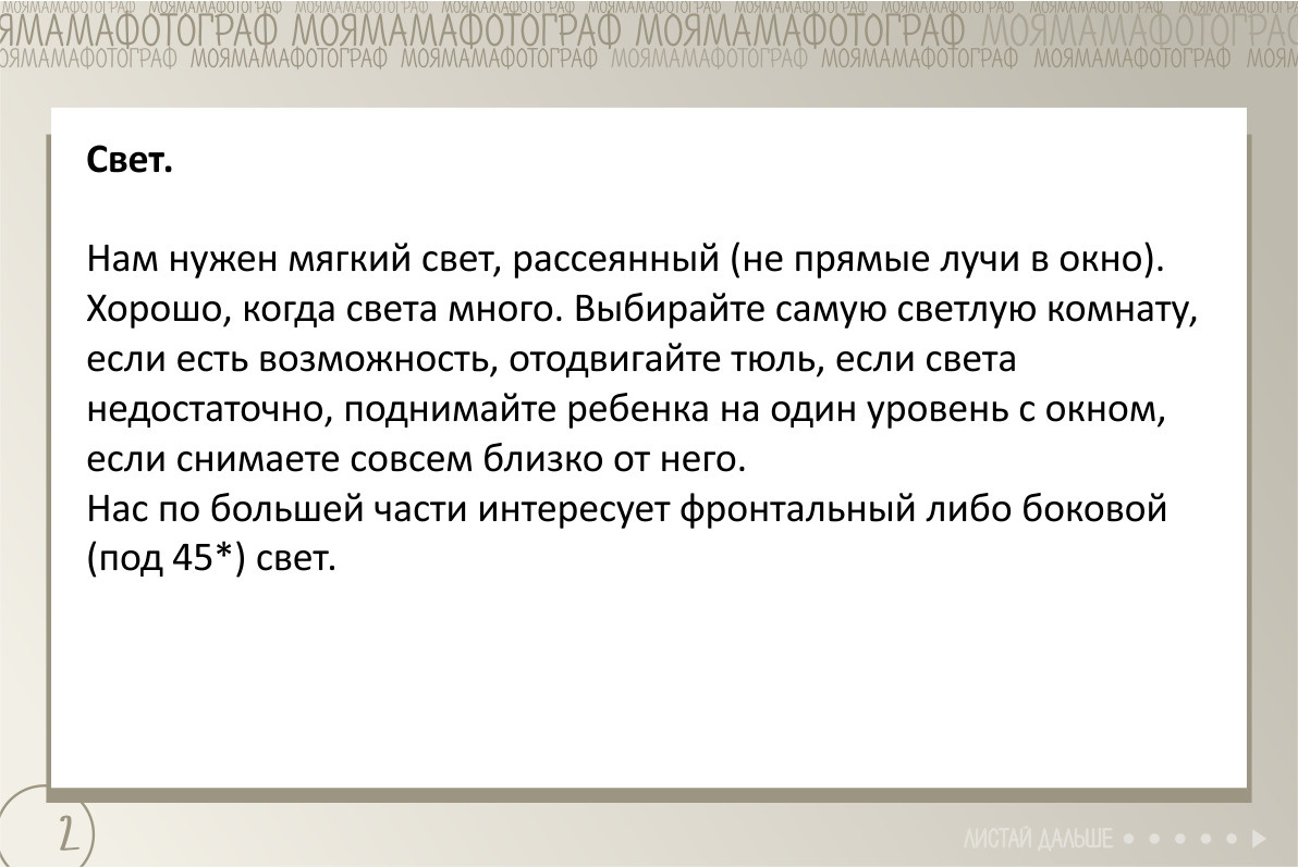 Уроки фотографии для мамы. Фотограф новорожденных в Магнитогорске Ксюша Борисова