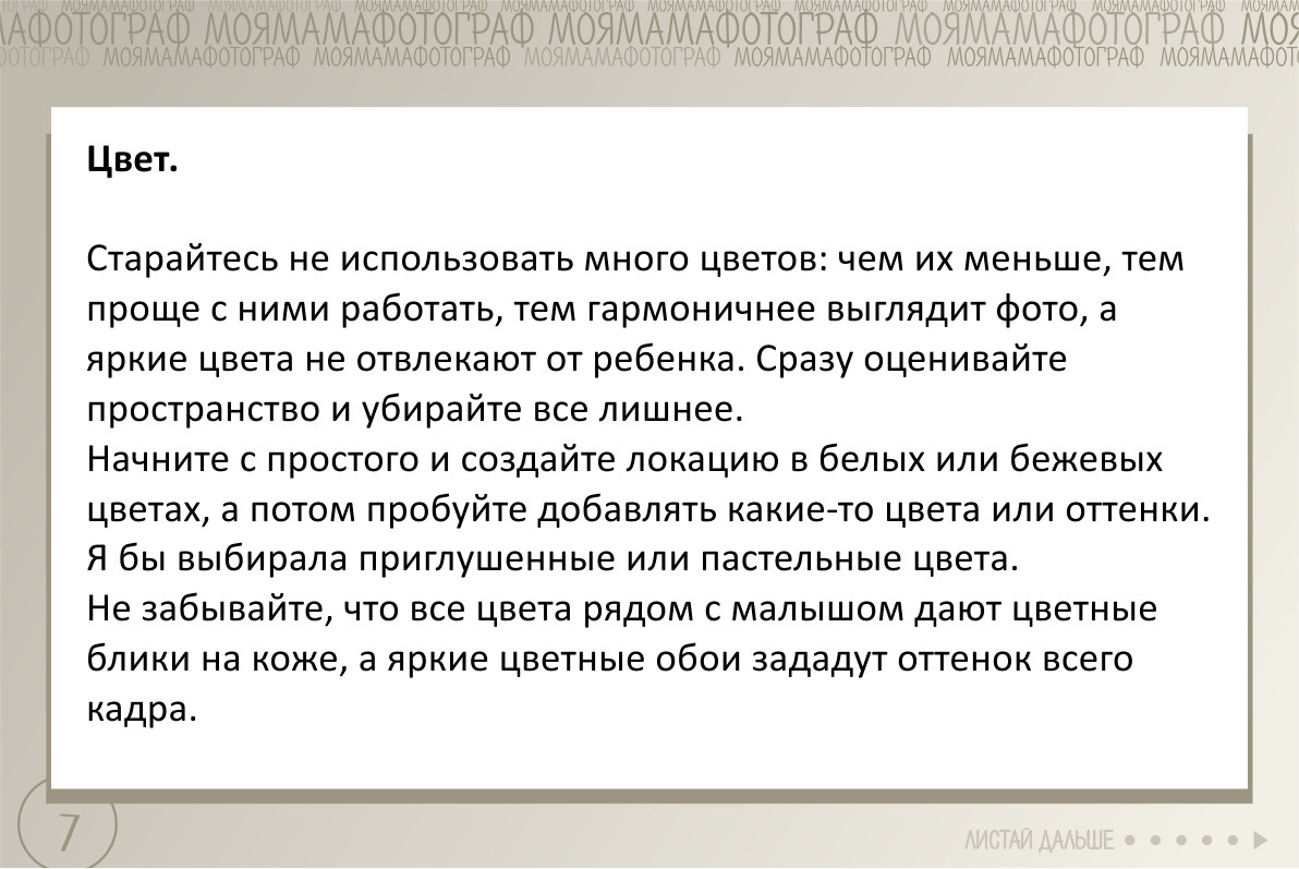 Уроки фотографии для мамы. Фотограф новорожденных в Магнитогорске Ксюша Борисова