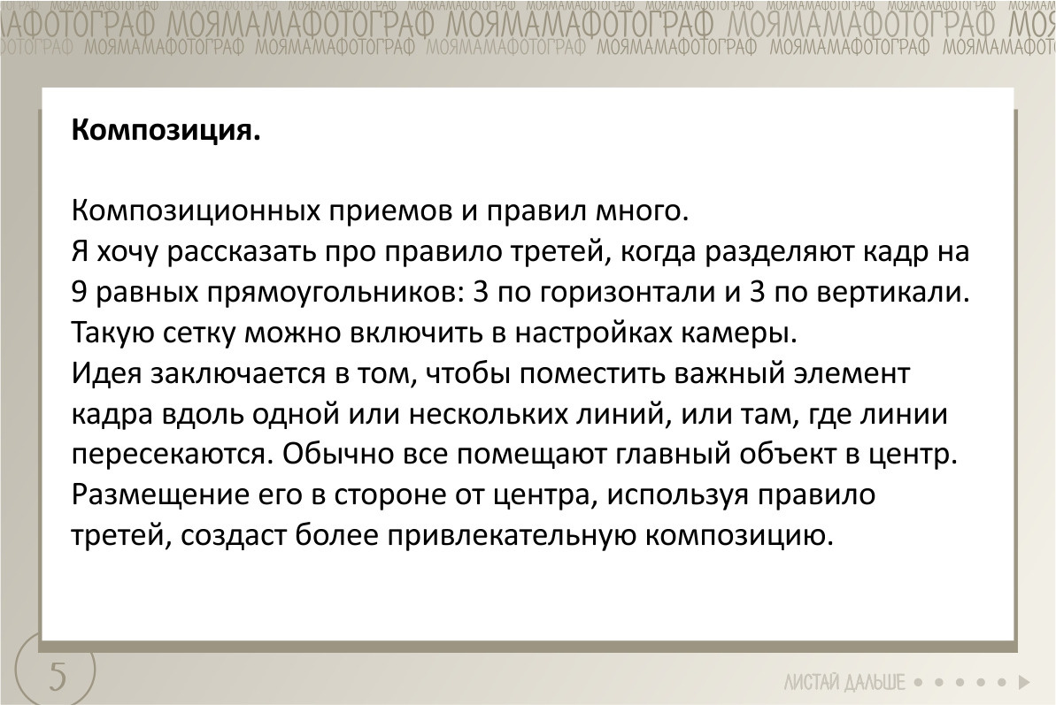 Уроки фотографии для мамы. Фотограф новорожденных в Магнитогорске Ксюша Борисова