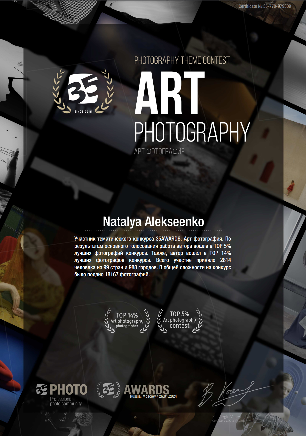 Творческий путь. Наталья Алексеенко. Фотохудожник в Москве. Репортаж, портрет, стрит