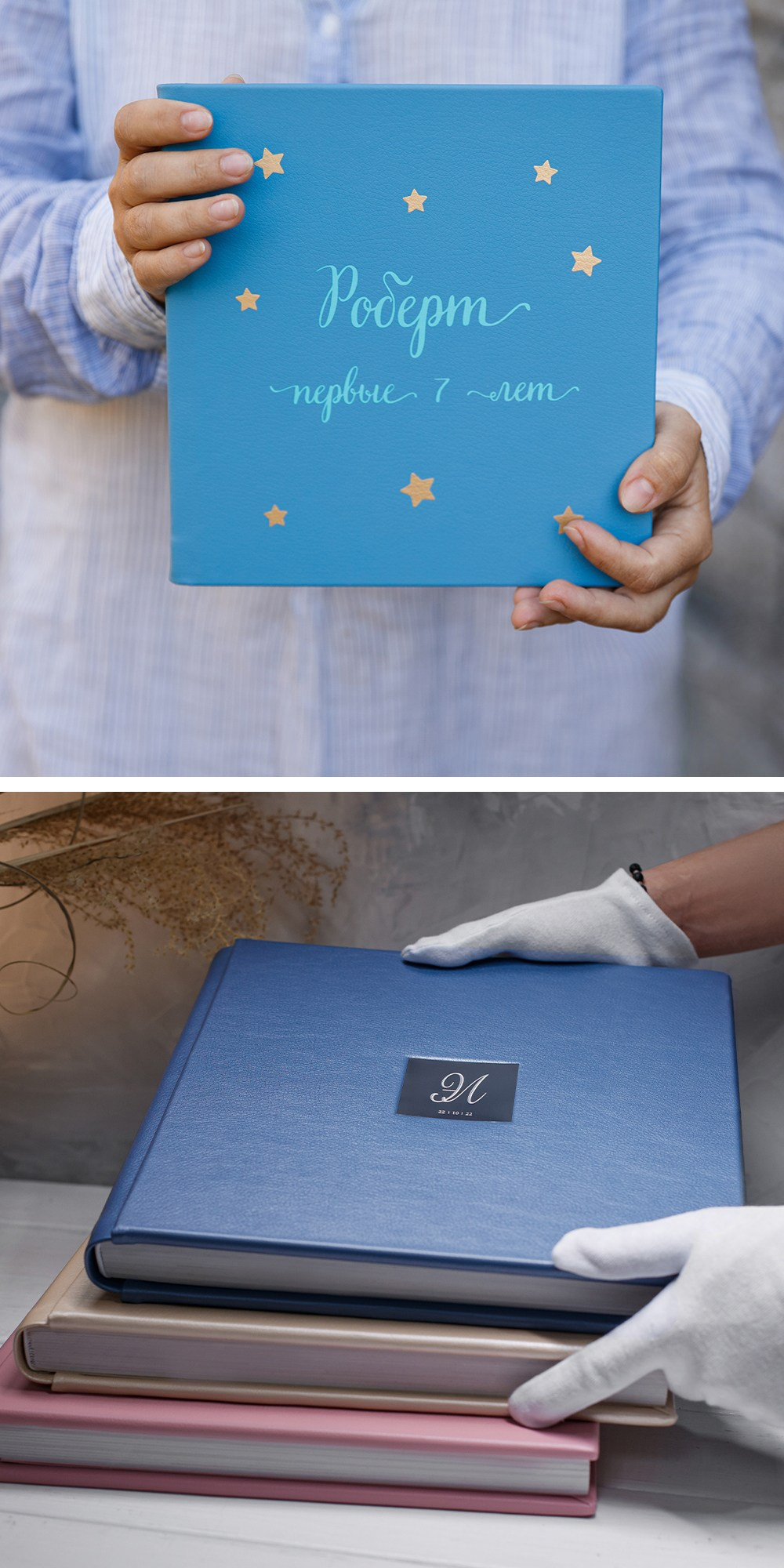 Коллекция премиальных фотокниг мастерской SkorikBooks в обложках из кожи, льна и бархата.