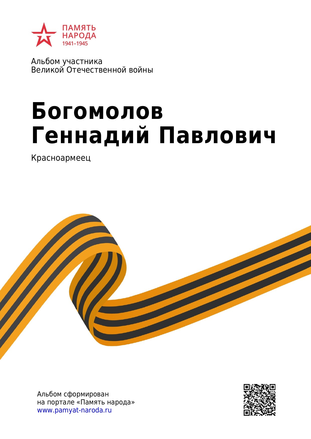 ШИДЯЕВ Михаил Николаевич. НРОО КЦ "Собаковод"
