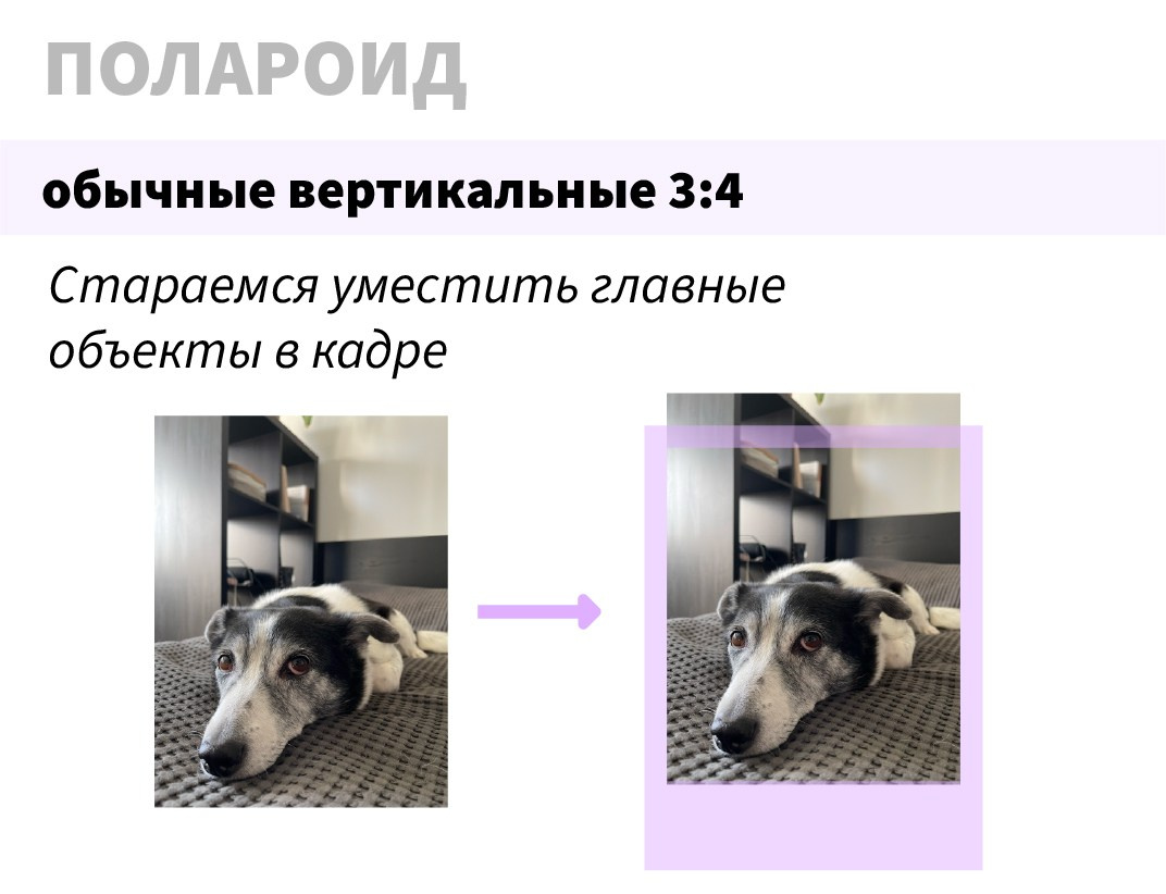 Кадрирование фотографий. Печать фото 28