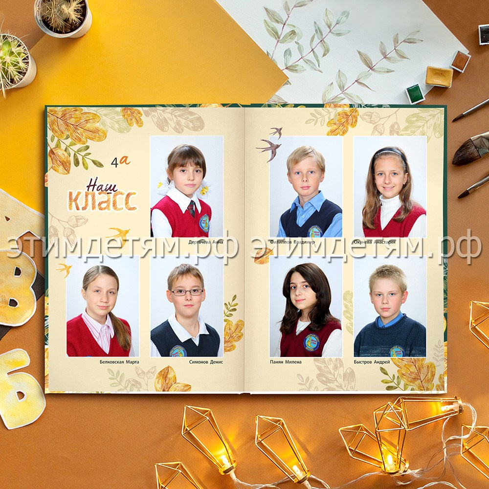 Страницы 6-7