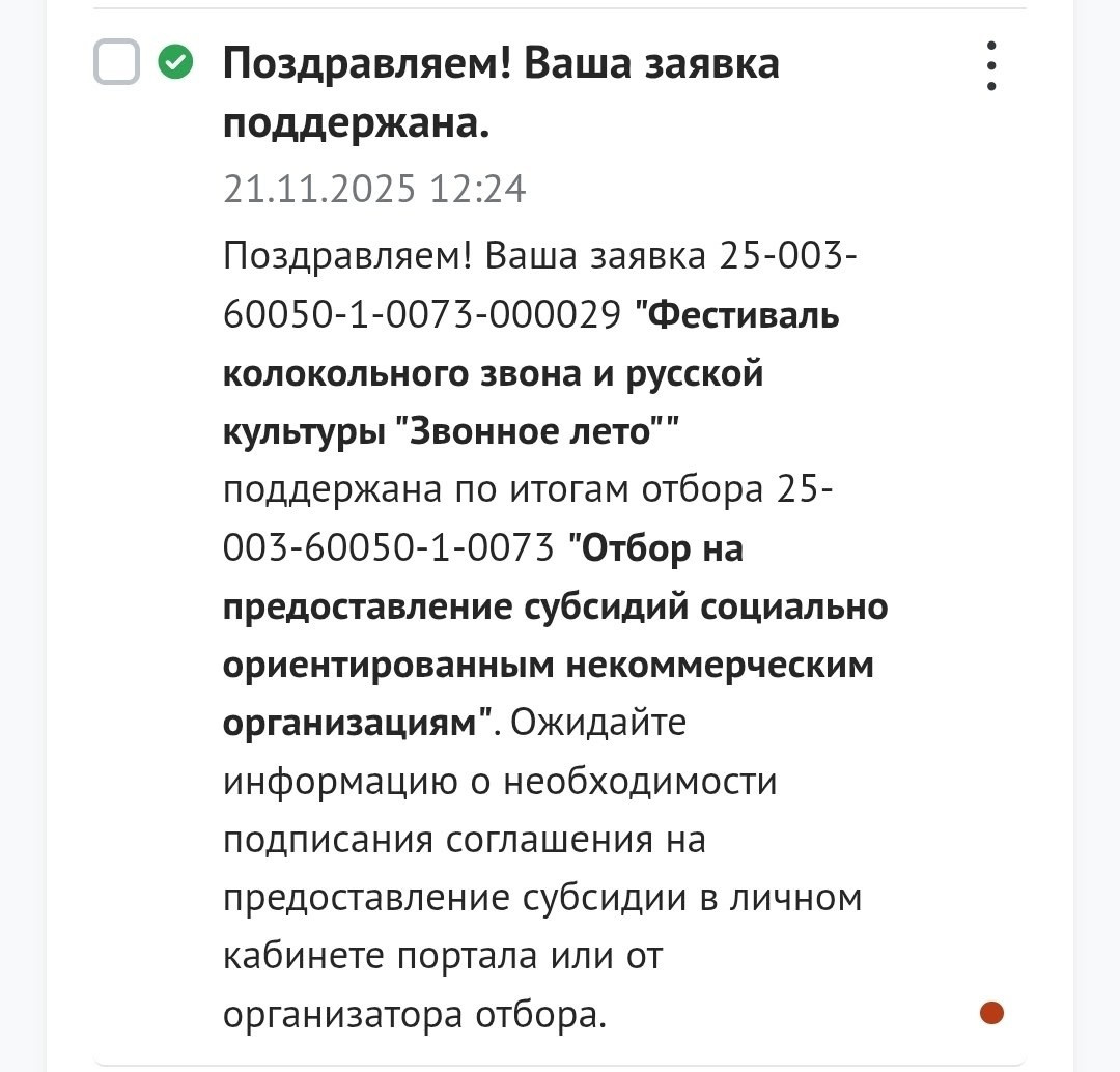 Новости. Центр развития малых территорий «Журавель»