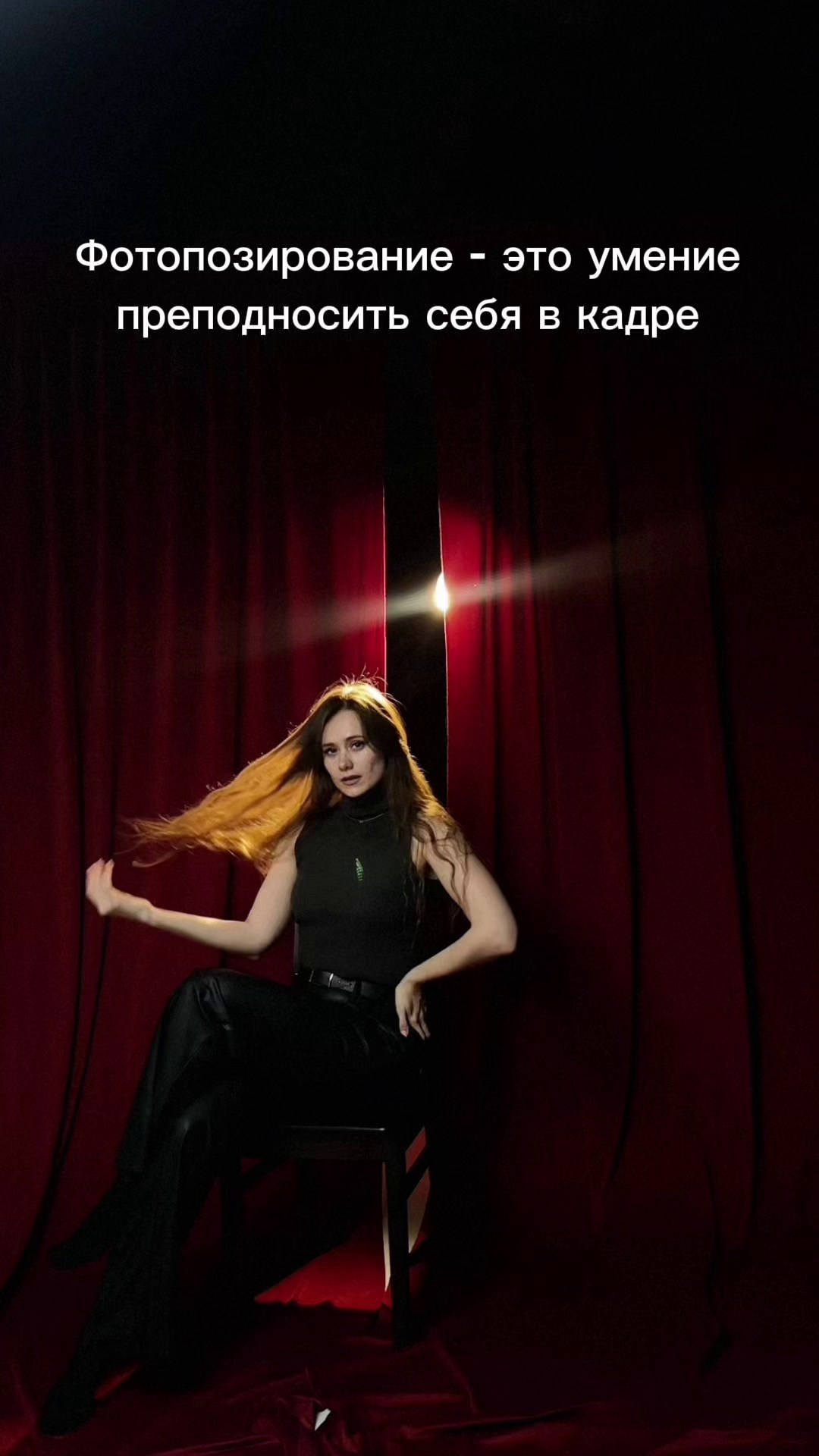 Школа по фотопозированию. Коммерческий фотограф Торопова Мария