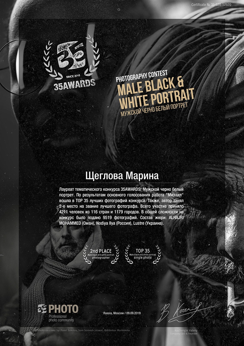 Обо мне. Портретный фотограф Марина Щеглова в Москве