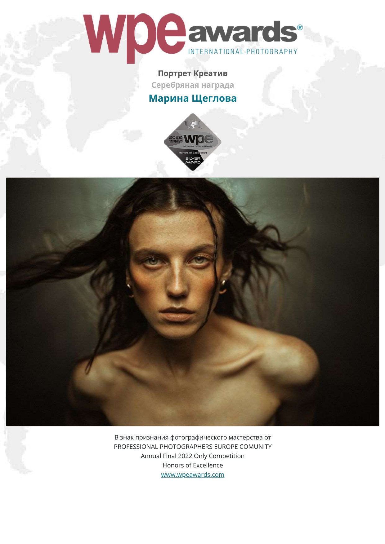 Обо мне. Портретный фотограф Марина Щеглова в Москве