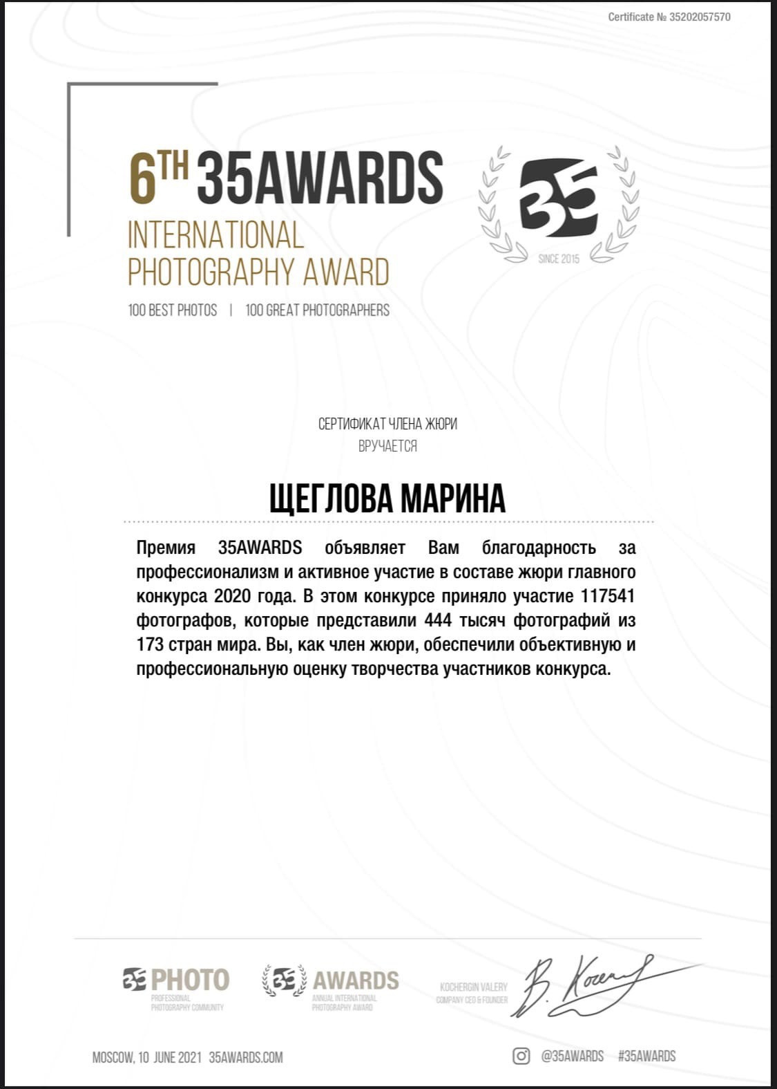 Обо мне. Портретный фотограф Марина Щеглова в Москве