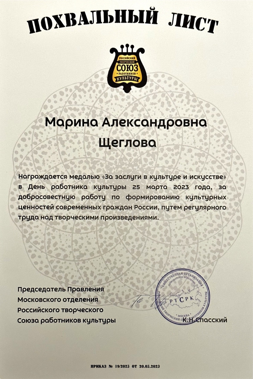 Обо мне. Портретный фотограф Марина Щеглова в Москве