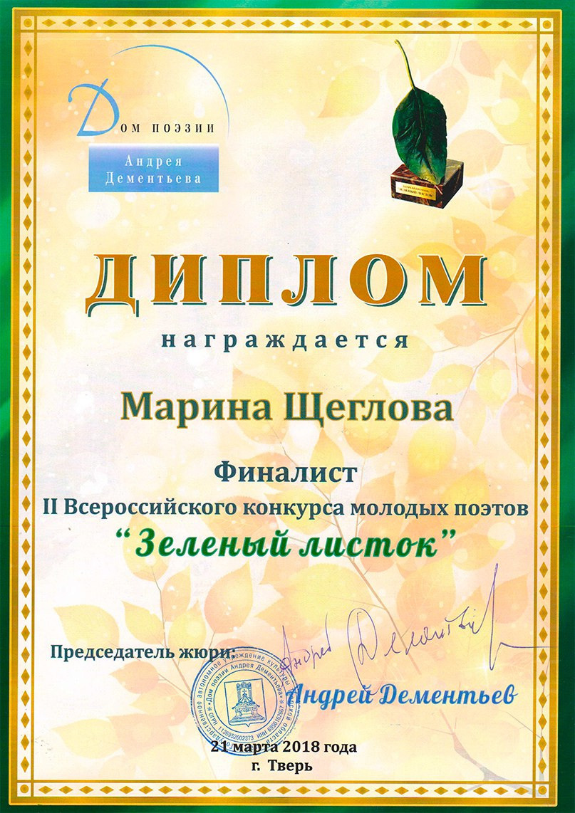 Обо мне. Портретный фотограф Марина Щеглова в Москве