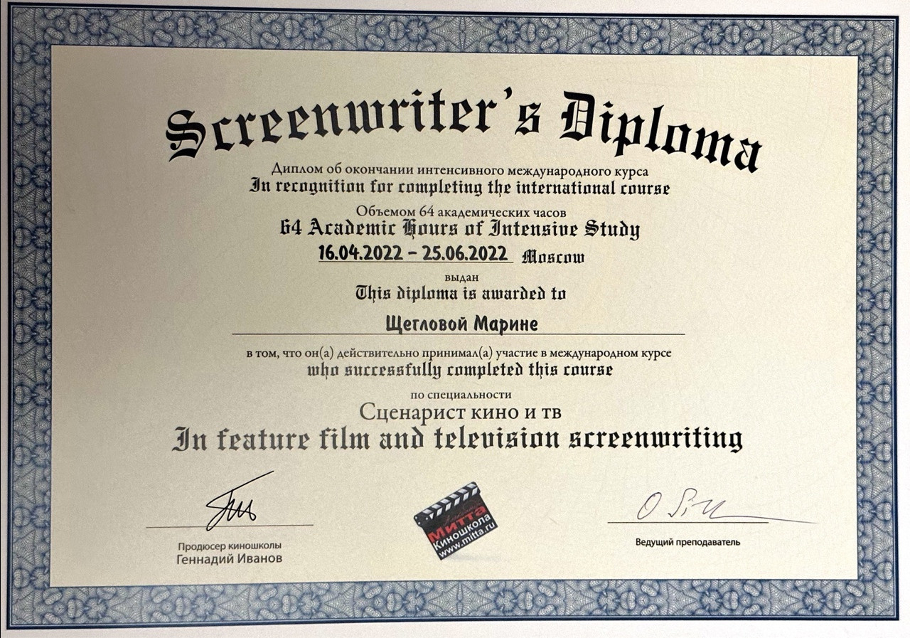 Обо мне. Портретный фотограф Марина Щеглова в Москве