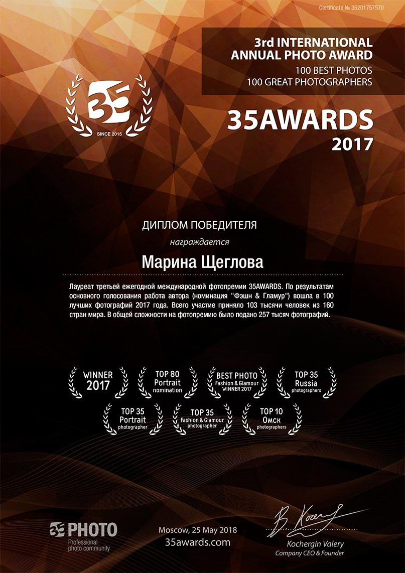 Обо мне. Портретный фотограф Марина Щеглова в Москве