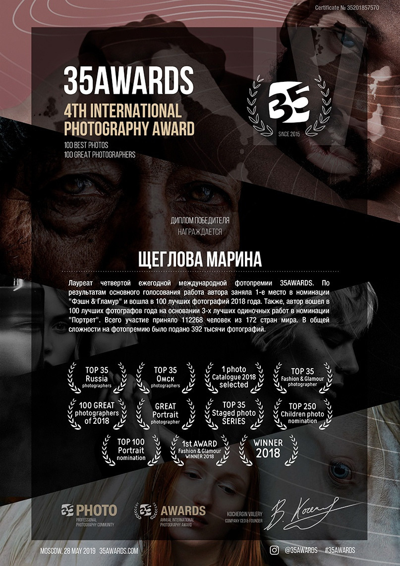 Обо мне. Портретный фотограф Марина Щеглова в Москве