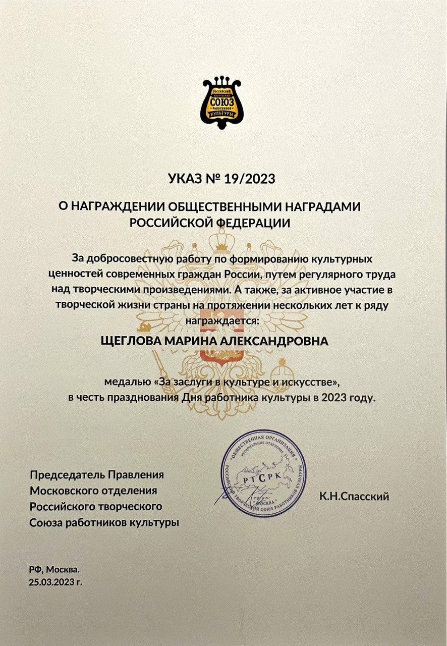 Обо мне. Портретный фотограф Марина Щеглова в Москве