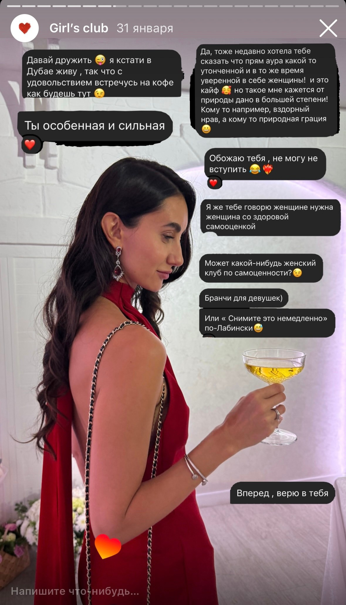 Женский Клуб Елизаветы Неженец