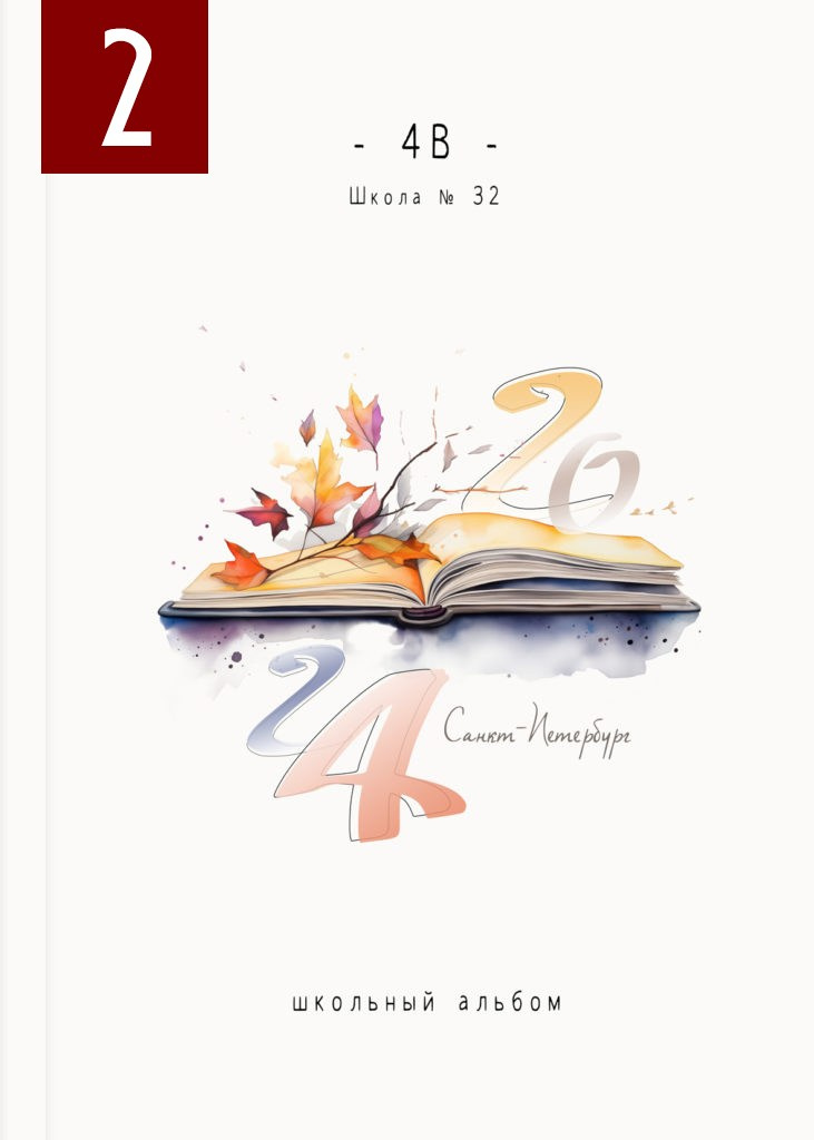 Начальная школа. MEMENTO.Выпускные альбомы, школьные, юбилейные и другие книги. Ростов-на-Дону