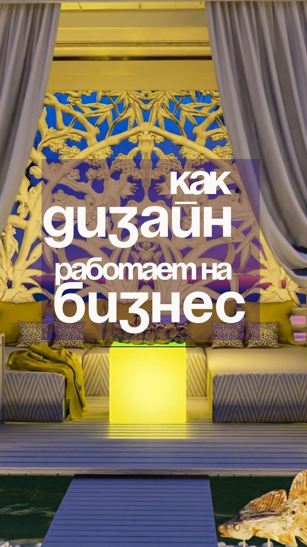 Роль дизайнера как специалиста, формирующего новую социокультурную среду